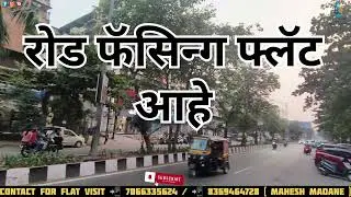 ✨ Prime Road-Facing Property | 🏡 2 BHK Flat for Sale in Kamothe – Sector 36 | 💰 Price: ₹ 90 Lakh | 