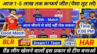 BLR vs HAR Dream11 Prediction 🔥Pro Kabaddi Session-11 | Bengaluru Bulls vs Hariyana Steelers