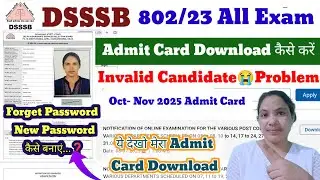 DSSSB Admit card download | 802/23 DSSSB 1Oct- 4 Nov Exam Admit card download kaise kare #dsssbadmit