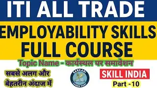 P10 ITI All Trade Employability Skills Full Course | Communication, Interview, Resume, Job Skills 
