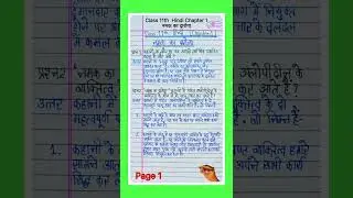 namak ka daroga question answer in easy language. नमक का दरोगा क्वेश्चन आंसर. class 11 hindi