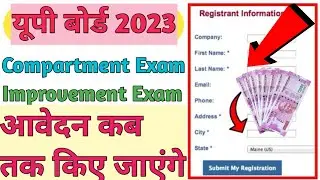 Up Board Compartment Exam 2023 | Up Board Improvement Exam 2023 | Up Board Back Paper 2023