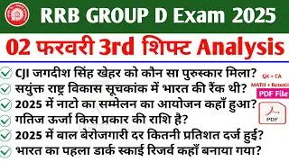 RRB Group D Analysis 02 February 3rd shift 2026 | Railway Group D Review 2026