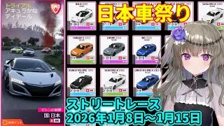Forza Horizon 5 Trial (Series 55 Autumn January 8th - January 15th, 2026)