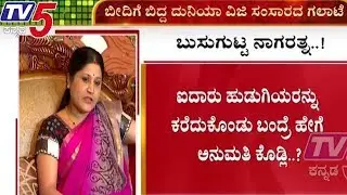 Duniya Vijay 1st wife Nagarathna Reveals Duniya vijay Affairs | TV5 Kannada