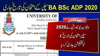 Punjab University BA BSc ADP Part 1 and 2 Supply Exams 2020 Date | BA BSc ADP 2020 Supplementary