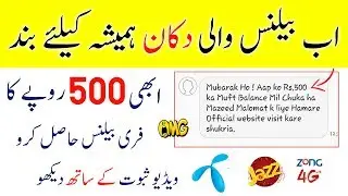 Get 500 Rupees Free Balance On All Networks 2020 | Free Mobile Recharge