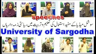 Speech Competition | Best Competition 2025 | FM 98.2 | University of Sargodha | Government Advised |