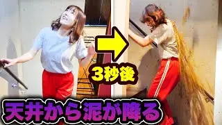 【衝撃】20キロの泥が天井から降ってくる！超過酷ドッキリで女子が泥まみれに…