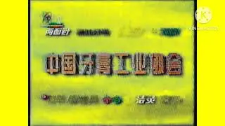 Chinese Commercial Logos (PART 63) In Yellow Effect