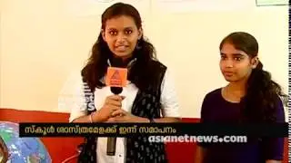 State School Science Fest at Kannur