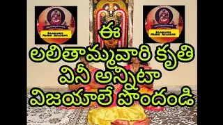 15th Song : Lalithe Maam Paalaya, 1950's Radio Devotional Song By SMA Sr Students