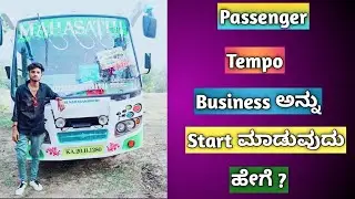 How To Start Passenger Tempo Business|In kannada|| 🚌💲💸💰