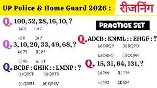 up police & home guard reasoning classes 2026 | 