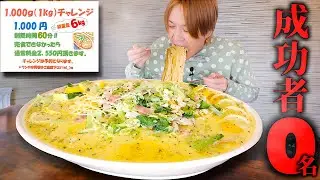 【大食い】灼熱クリームの海…。巨大レモンクリームパスタ6kgを制限時間60分で完食すれば無料‼️【トマトスパゲッティ専門店トマティ】