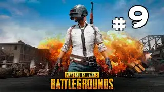 PUBG — Часть #9