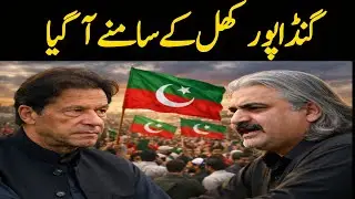 Imran Khan PTI Vs Ali Amin Gandapur, zafar naqvi zn news 