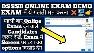 DSSSB ONLINE EXAM DEMO||DSSSB PRT ONLINE EXAM KAISE HOTA HAI||DSSSB ONLINE EXAM KAISE HOTA HAI??