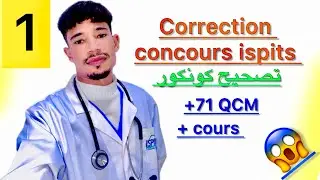 تصحيح مباراة التمريض  (كونكور) ispits +70qcm 