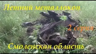Горы железа на краю поля. Цена на металл остается прежней.