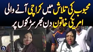 American Woman in Karachi Roams the Streets in Rickshaw All Day - Aaj News