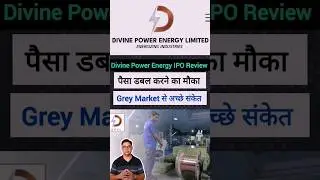Divine Power Energy IPO में पैसा होगा डबल | divine power energy ipo