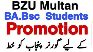 BA.Bsc Students promotion Letter