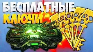 SHIFT коды в Бордерлендс 3 или как бесплатно получить золотые ключи в Borderlands 3