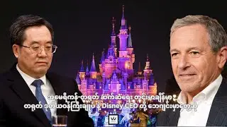 Disney Land News Edit
