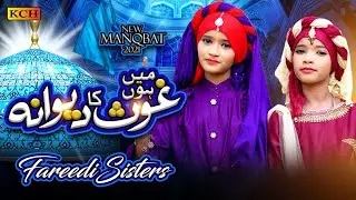 New Manqabat 2021 || Main Houn Ghous Ka Deewana || Fareedi Sisters