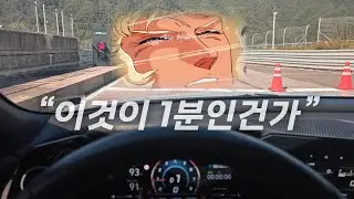 [4K] 2분 언더 쉽노 : 아반떼N POV