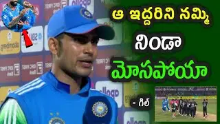 Shubman Gill comments on Team India defeat in 3rd ODI against New Zealand|| IND vs NZ