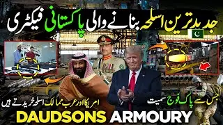 Лучший оружейный бренд Пакистана! Настоящая сила Пакистана | DaudSons Armoury | Откройте для себя...