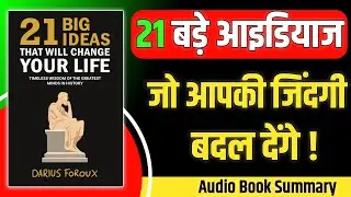 21 Big Ideas That Will Change Your Life &ndash; Book Summary in Hindi | Key Lessons, Ideas & Motivation