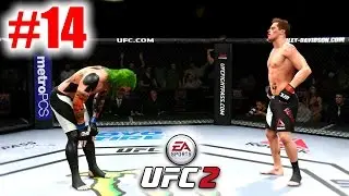 UFC 2: ULTIMATE TEAM #14 Все решилось по очкам