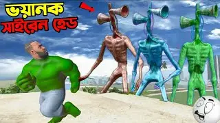 Franklin হয়ে গেল Colorful Hulk 🔥 Siren Head দের থামাতে 😱 | এবার কি হবে? | Indian Bike Driving 3D