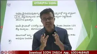 Haritha haram scheme #group2 #harithaharam #tspsc