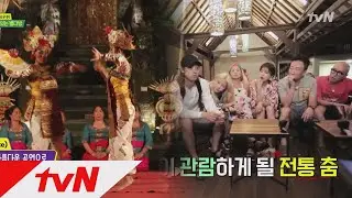 Salty Tour 별다방 테라스에 앉아 발리 전통 공연 관람 ♬ 181027 EP.47