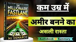 The Millionaire Fastlane Audiobook | Book Summary in Hindi | Manjay Official