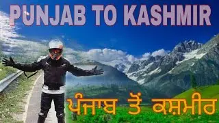 Punjab to Srinagar| ਪੰਜਾਬ ਤੋਂ ਕਸ਼ਮੀਰ | bike ride trip| Hero hunk 150cc | 31july2021| Hoshiarpur PB07