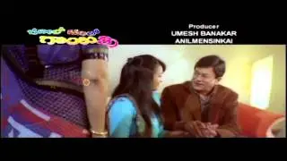 Golmal Gayathri Official Trailer