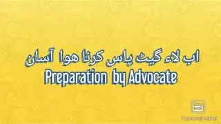 Law Graduate Test  (GAT) No difficulty to pass