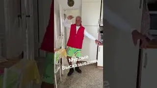 мудрые высказывания 😉🕺🇮🇹