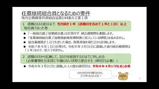説明動画（全体版）