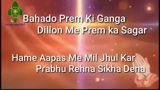 Thr Bharat Scouts and Guides Prayer Song 🎵