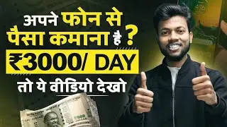 फोन से पैसा कमाना चाहते हो ₹3000/Day तो ये video देखो | Best Earning App 2023 🔥 Skkily Ludo