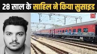 Financial hardship leads 28-year-old Sahil to take a drastic step, leaving his family in deep sorrow.