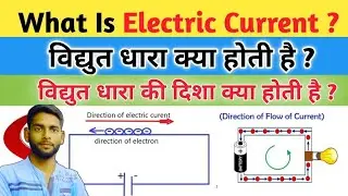 Electric Current, Resistance & Potential Difference