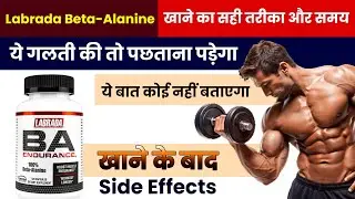 Labrada BA Endurance Beta-Alanine Review | Is This Supplement Worth the TINGLE?