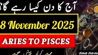 Ashab Astrologer | How will be the day of 8th November | Today's Horoscope 2025